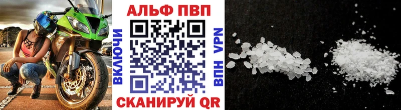 Альфа ПВП кристаллы  Зея 