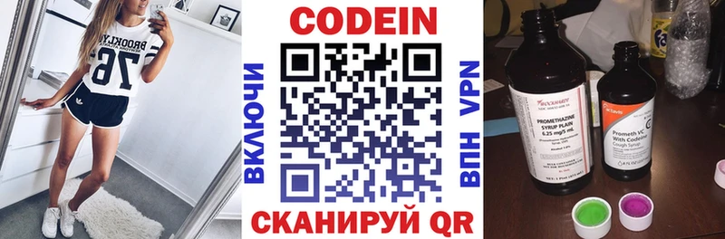 купить закладку  Зея  Codein напиток Lean (лин) 