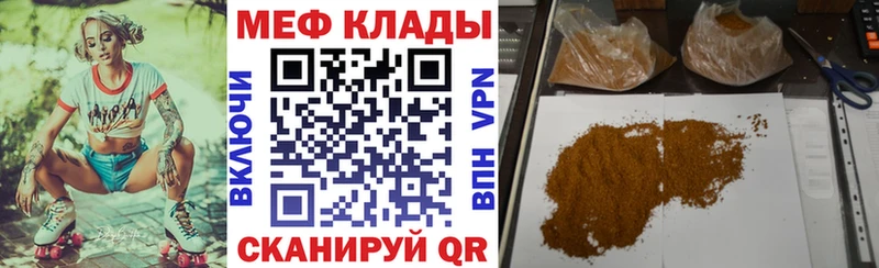 МЯУ-МЯУ кристаллы  Зея 