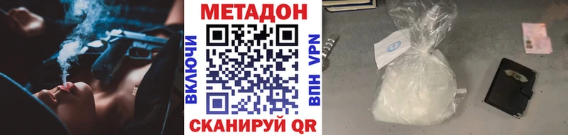 Метадон methadone Зея