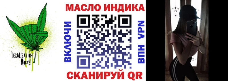 ТГК гашишное масло Зея
